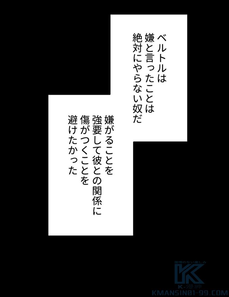 あなた！私、ストライキします 第69話 - Trang 41