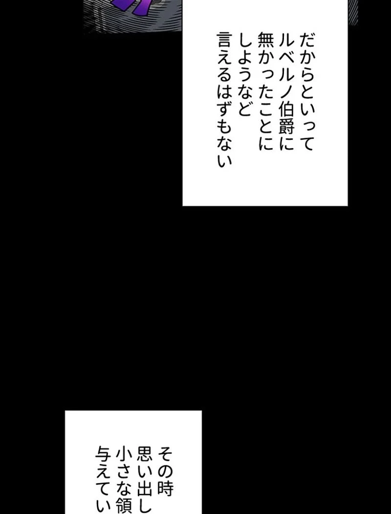 あなた！私、ストライキします 第69話 - Trang 43