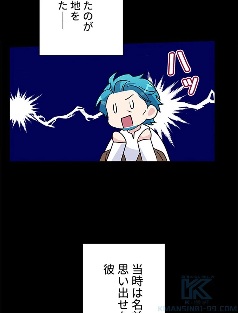 あなた！私、ストライキします 第69話 - Trang 44