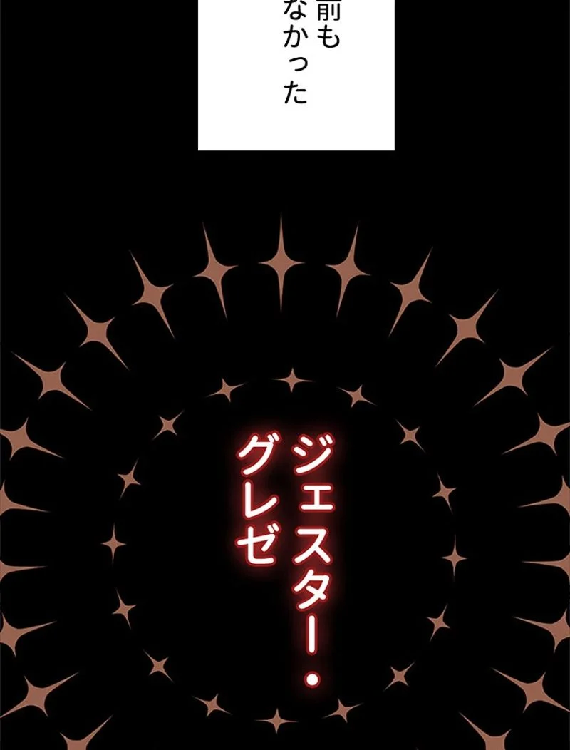 あなた！私、ストライキします 第69話 - Trang 45