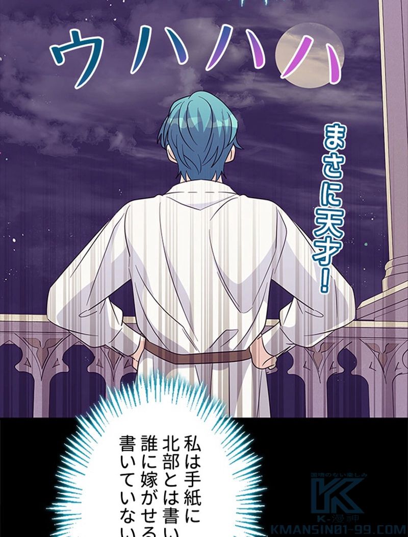 あなた！私、ストライキします 第69話 - Trang 47
