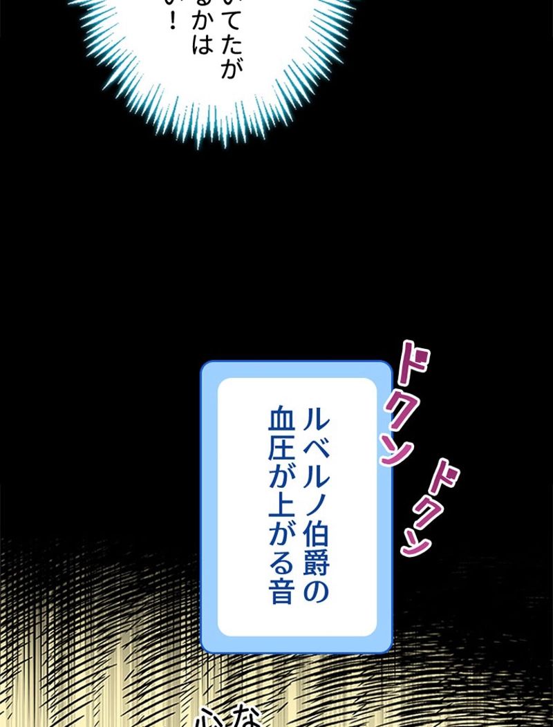 あなた！私、ストライキします 第69話 - Trang 48