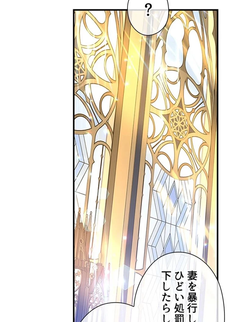 あなた！私、ストライキします 第69話 - Trang 57