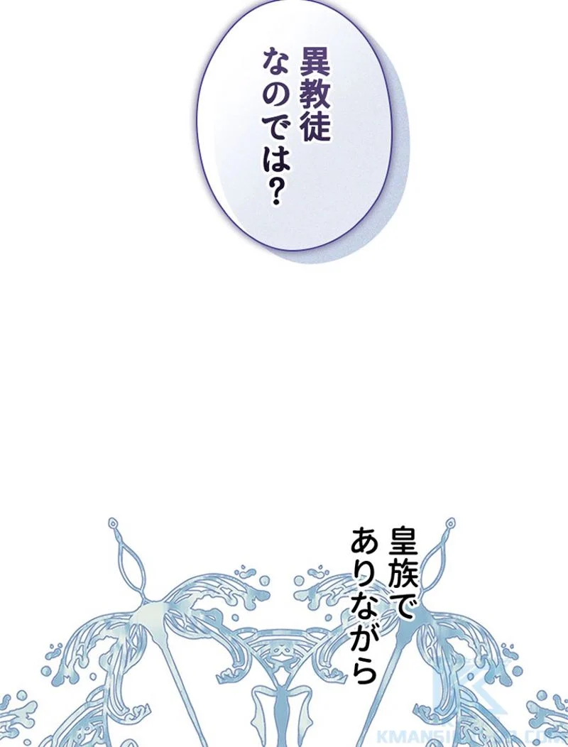 あなた！私、ストライキします 第69話 - Trang 65
