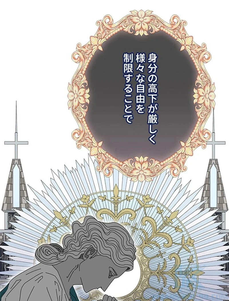 あなた！私、ストライキします 第69話 - Trang 68