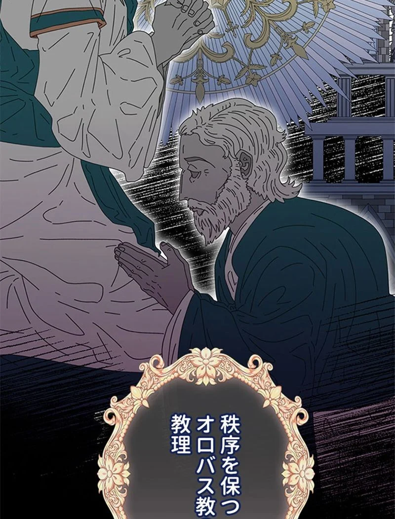 あなた！私、ストライキします 第69話 - Trang 69