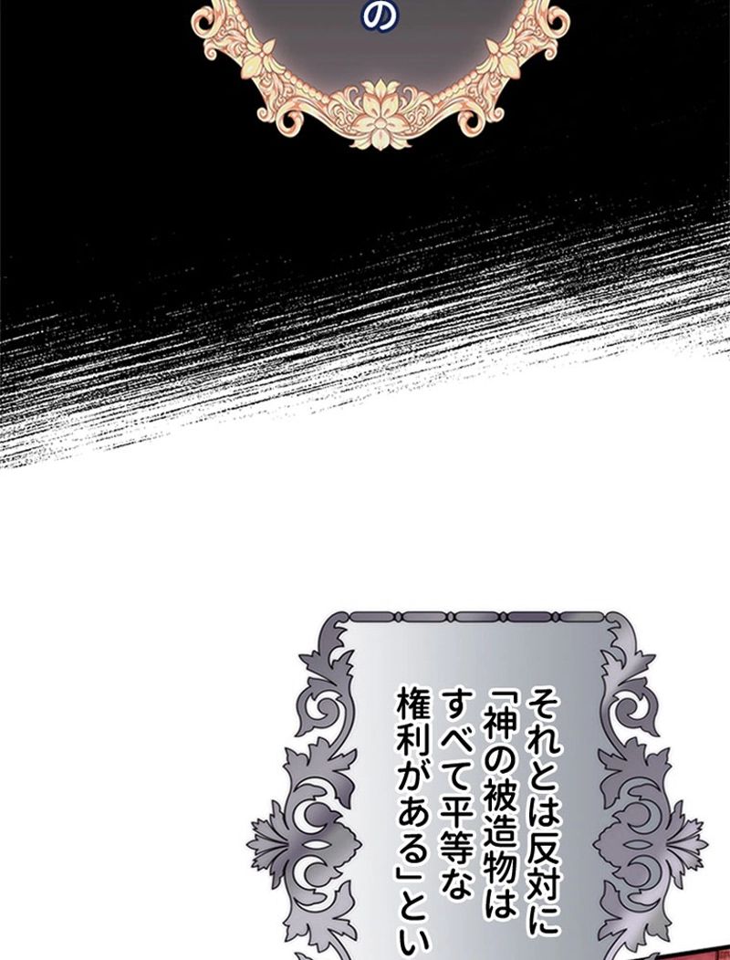 あなた！私、ストライキします 第69話 - Trang 70