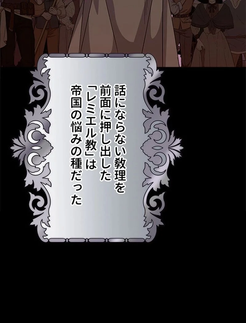 あなた！私、ストライキします 第69話 - Trang 72