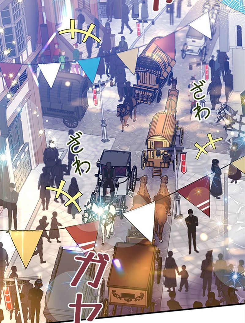 あなた！私、ストライキします 第69話 - Trang 93