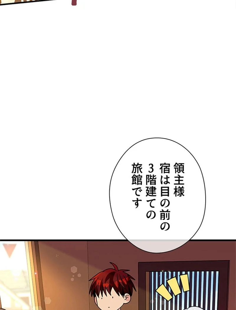 あなた！私、ストライキします 第69話 - Trang 94