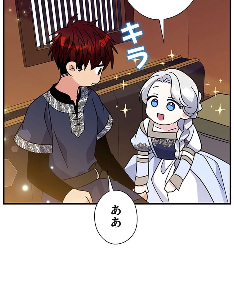 あなた！私、ストライキします 第69話 - Trang 97