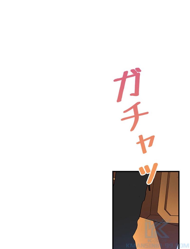 あなた！私、ストライキします 第69話 - Trang 98