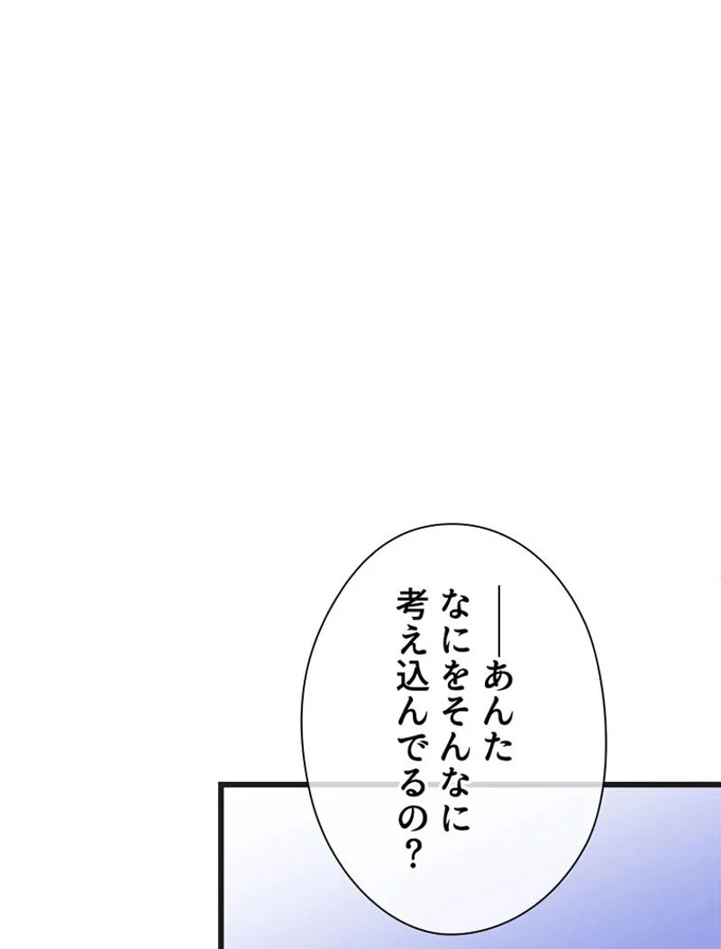 あなた！私、ストライキします 第72話 - Trang 1