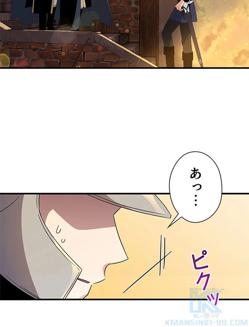 あなた！私、ストライキします 第72話 - Trang 116