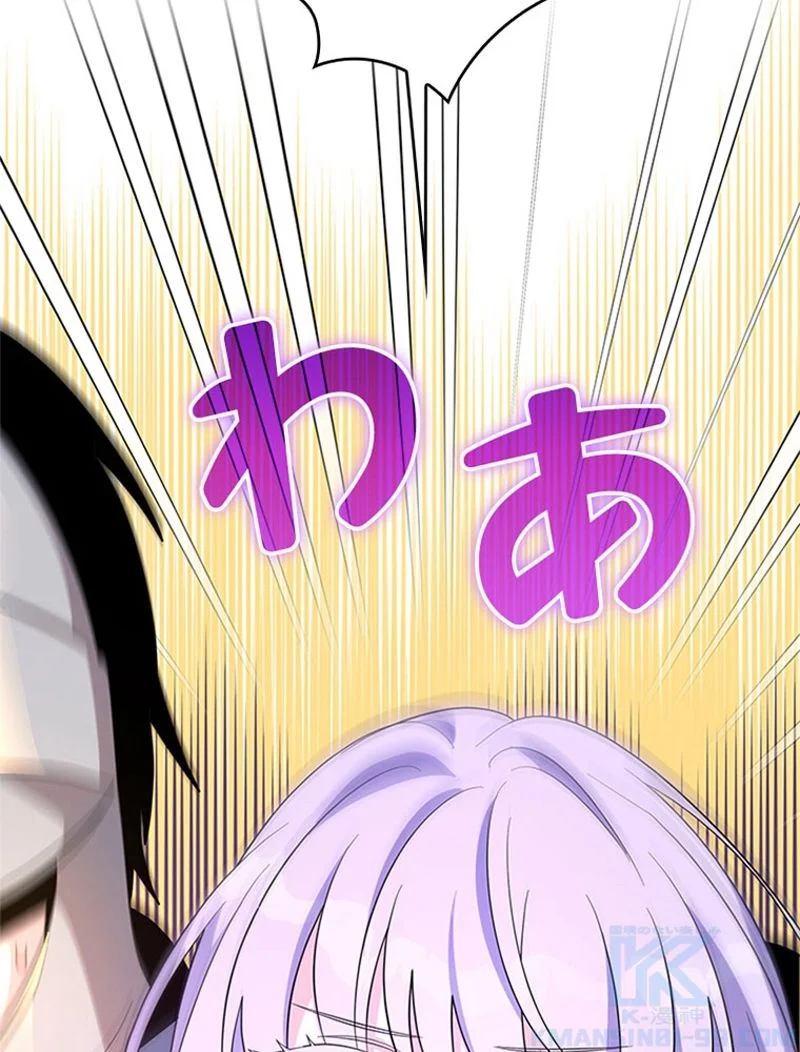 あなた！私、ストライキします 第72話 - Trang 119