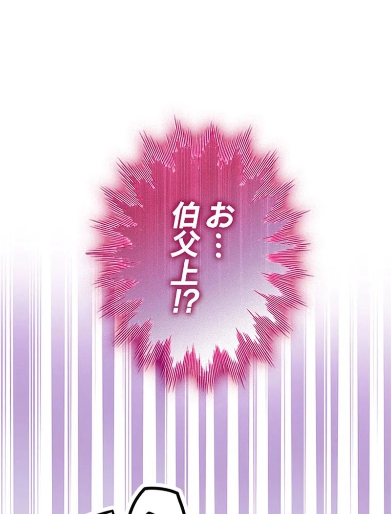 あなた！私、ストライキします 第72話 - Trang 121
