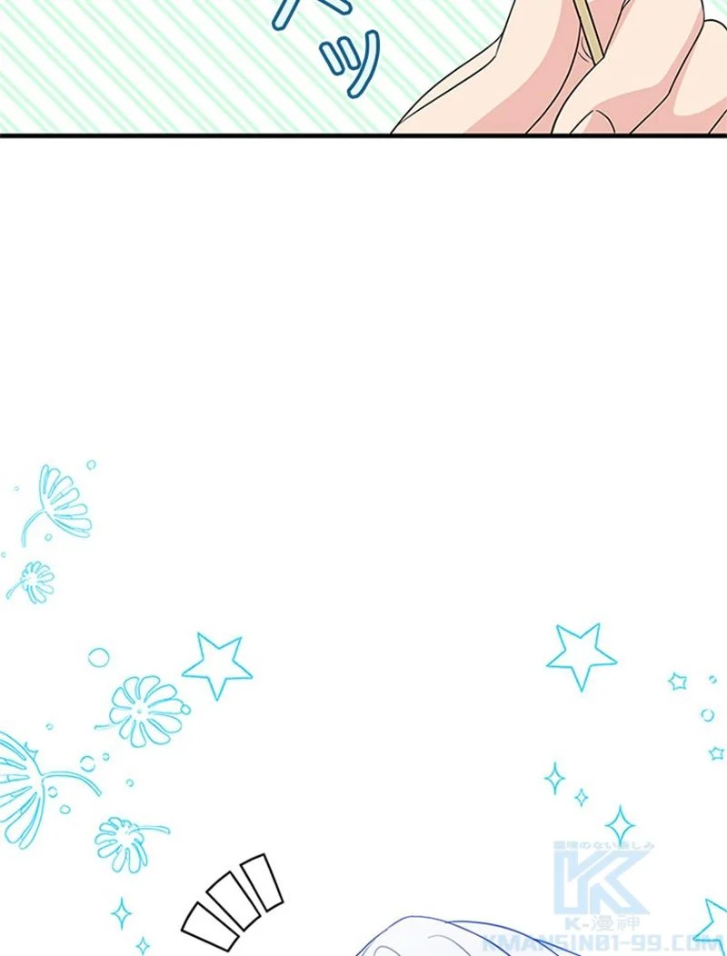 あなた！私、ストライキします 第72話 - Trang 14