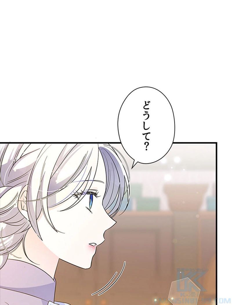 あなた！私、ストライキします 第72話 - Trang 35