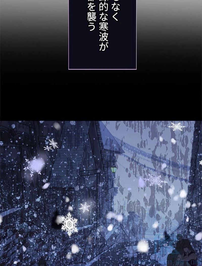 あなた！私、ストライキします 第72話 - Trang 50