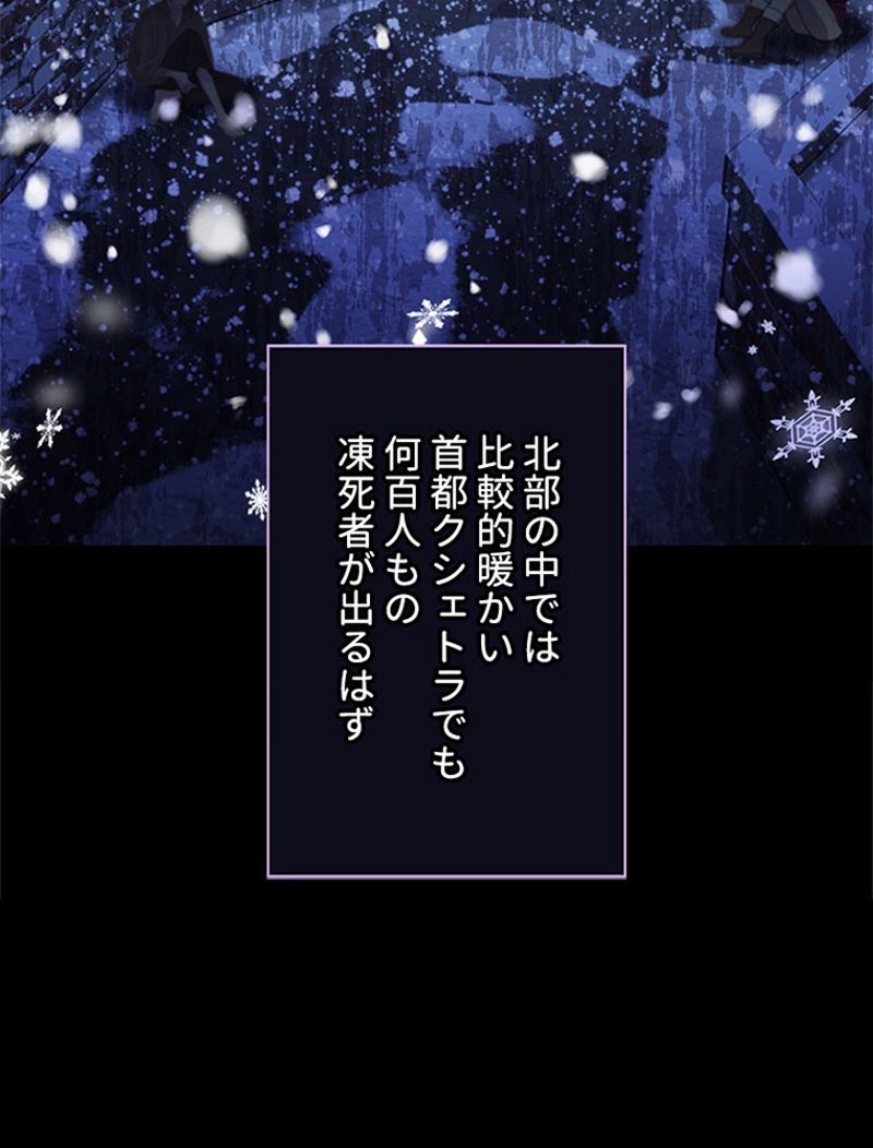 あなた！私、ストライキします 第72話 - Trang 51