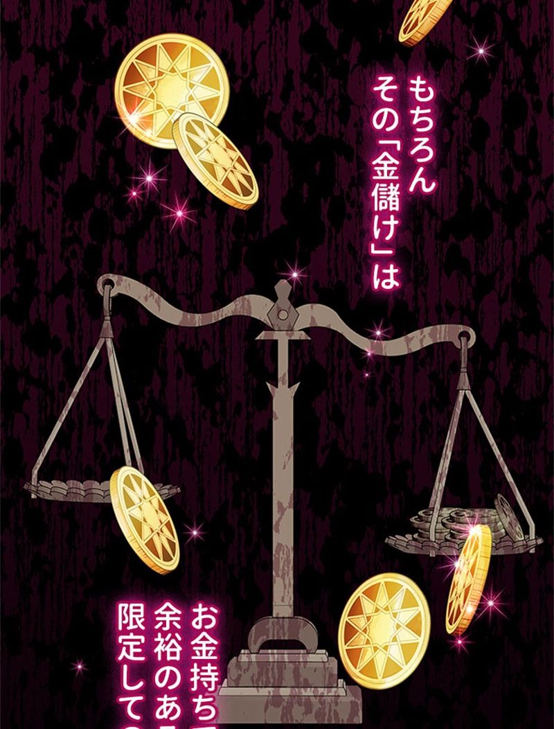 あなた！私、ストライキします 第72話 - Trang 54