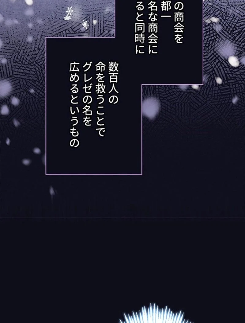 あなた！私、ストライキします 第72話 - Trang 57