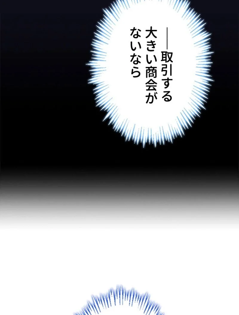 あなた！私、ストライキします 第72話 - Trang 58