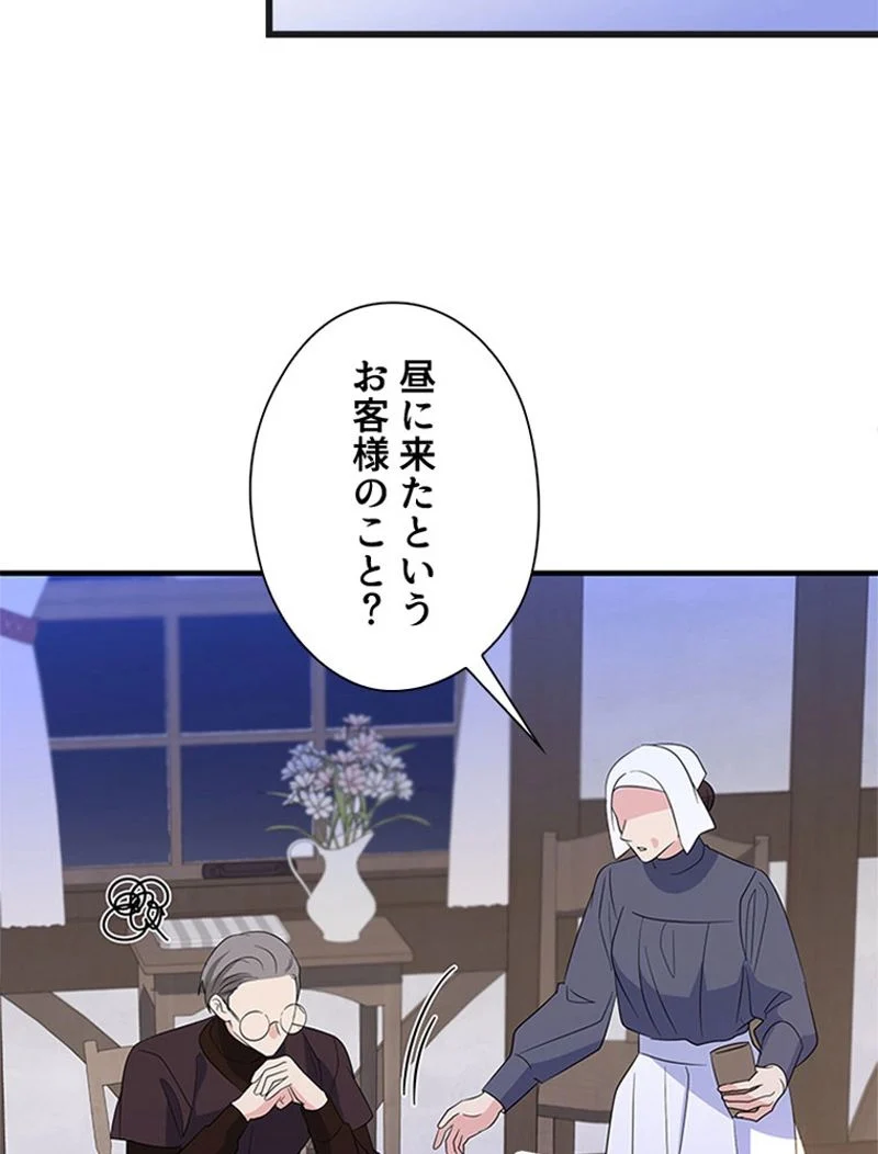 あなた！私、ストライキします 第72話 - Trang 64