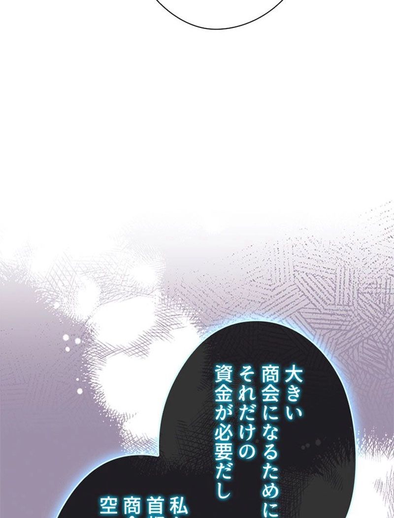 あなた！私、ストライキします 第72話 - Trang 67