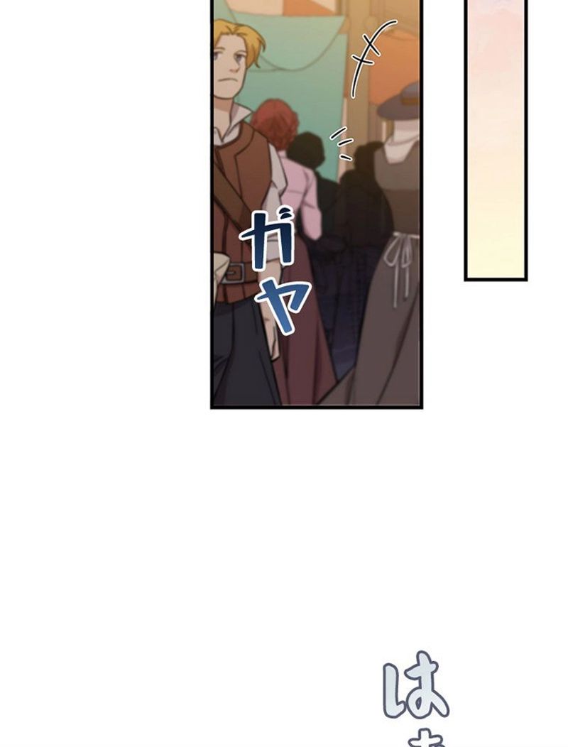 あなた！私、ストライキします 第72話 - Trang 79