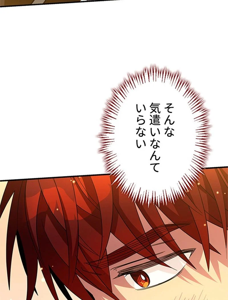 あなた！私、ストライキします 第72話 - Trang 97