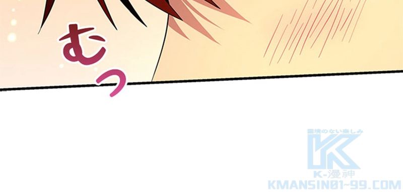 あなた！私、ストライキします 第72話 - Trang 98
