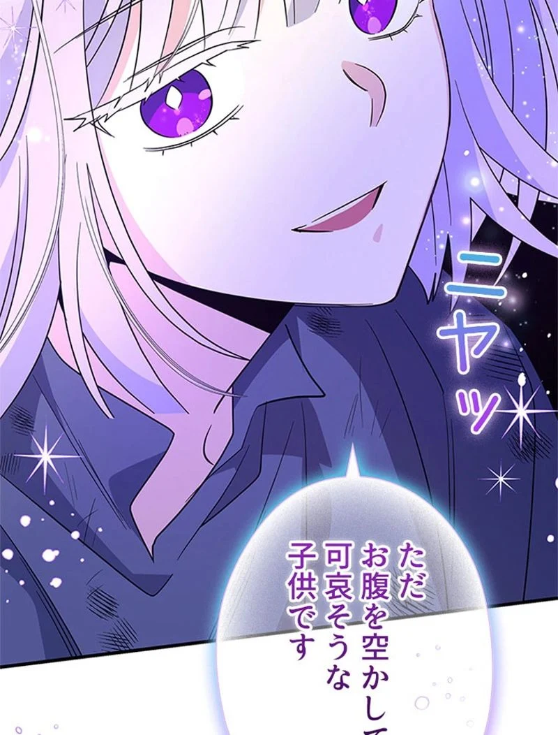 あなた！私、ストライキします 第73話 - Trang 1