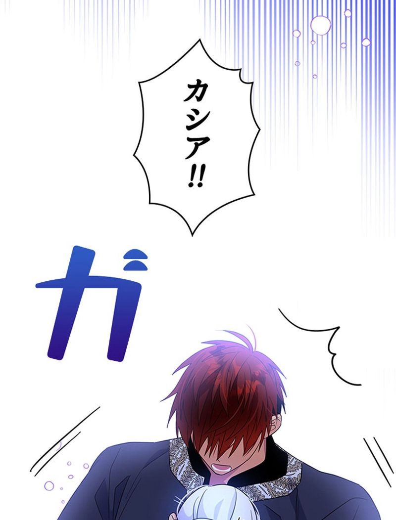 あなた！私、ストライキします 第73話 - Trang 102
