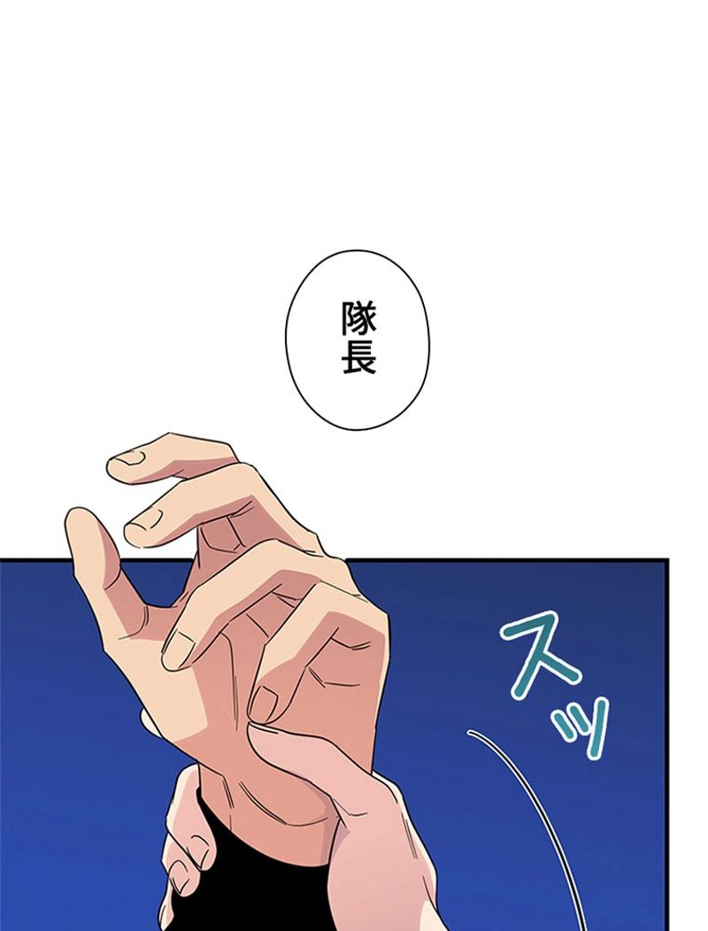 あなた！私、ストライキします 第73話 - Trang 108