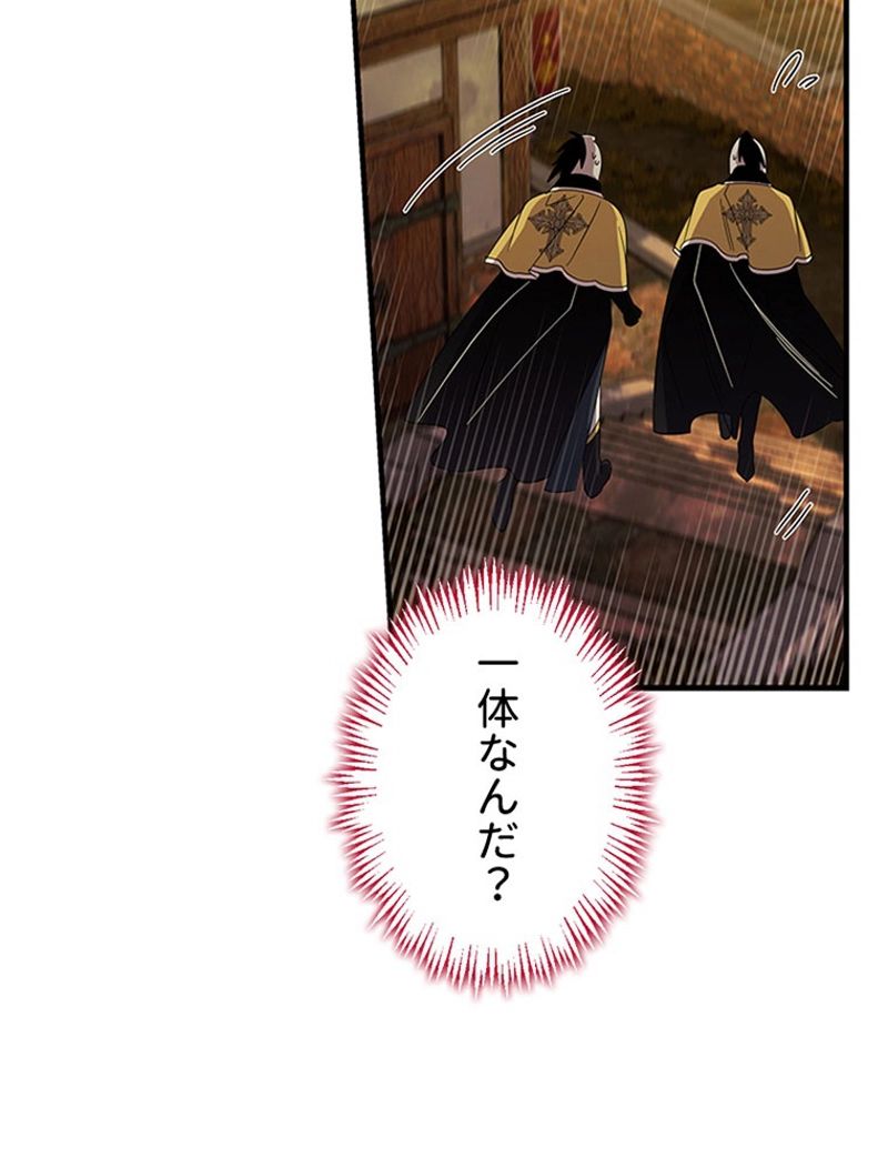 あなた！私、ストライキします 第73話 - Trang 13