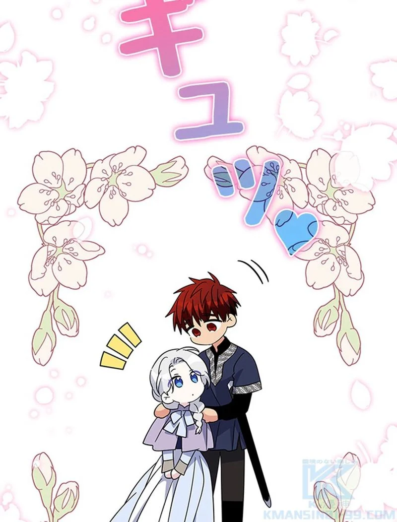 あなた！私、ストライキします 第73話 - Trang 125