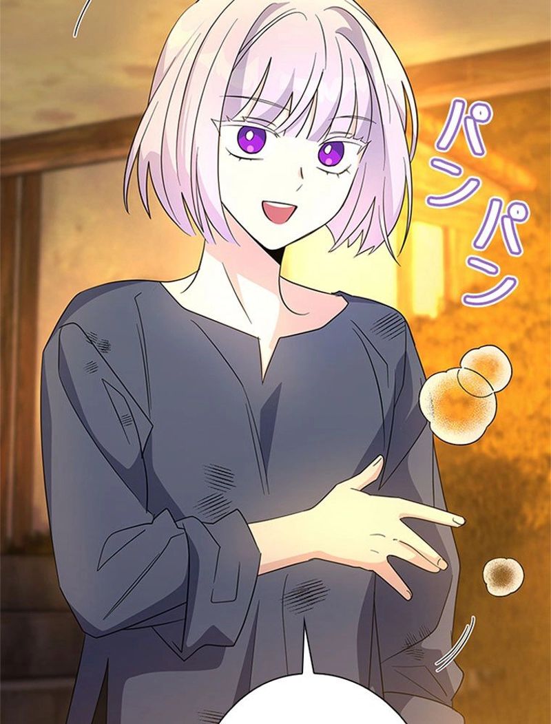 あなた！私、ストライキします 第73話 - Trang 15