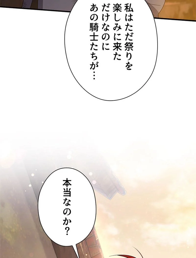 あなた！私、ストライキします 第73話 - Trang 16