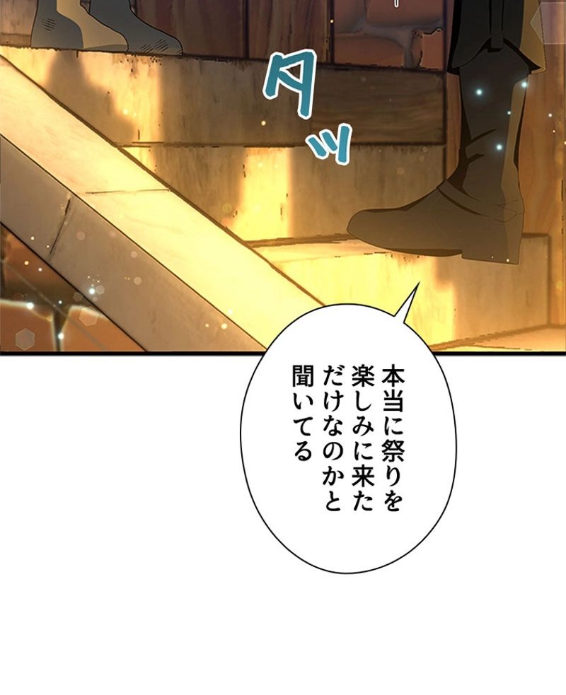 あなた！私、ストライキします 第73話 - Trang 19
