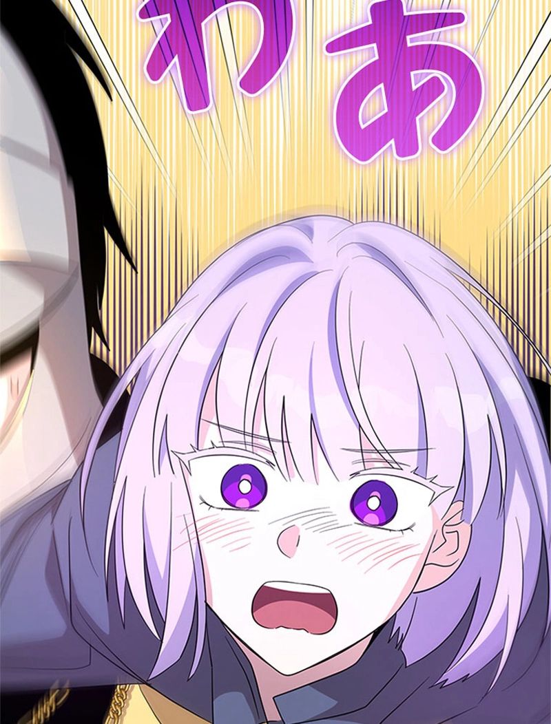 あなた！私、ストライキします 第73話 - Trang 3