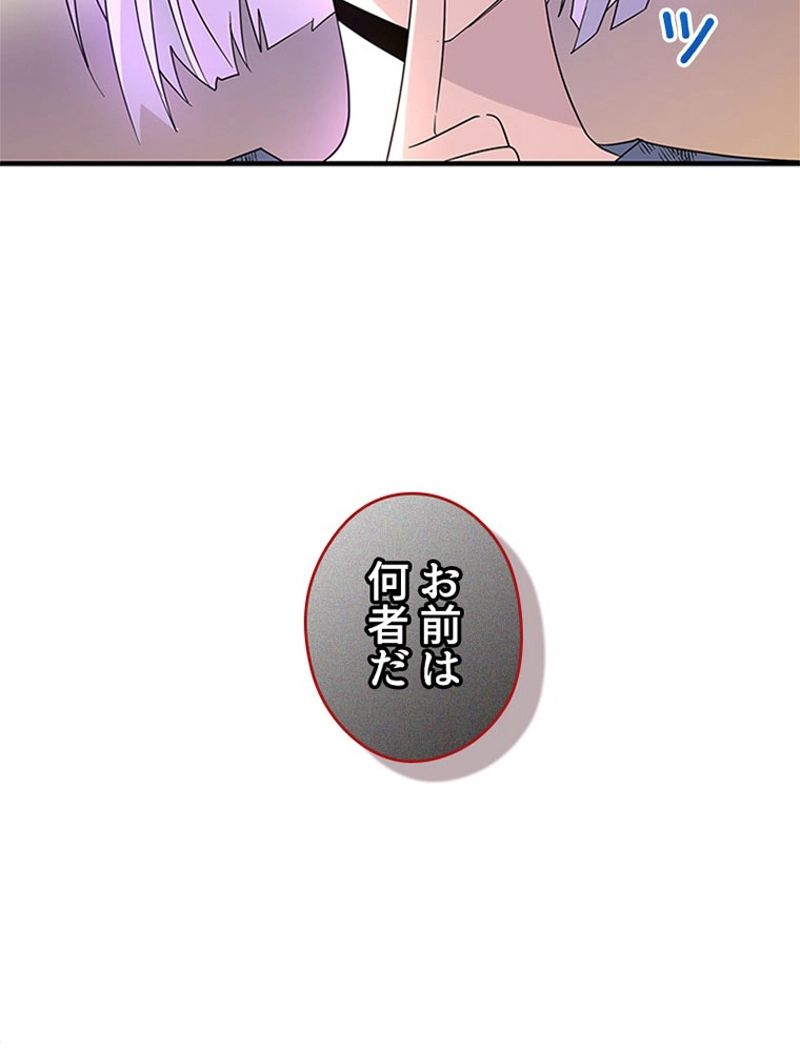 あなた！私、ストライキします 第73話 - Trang 24
