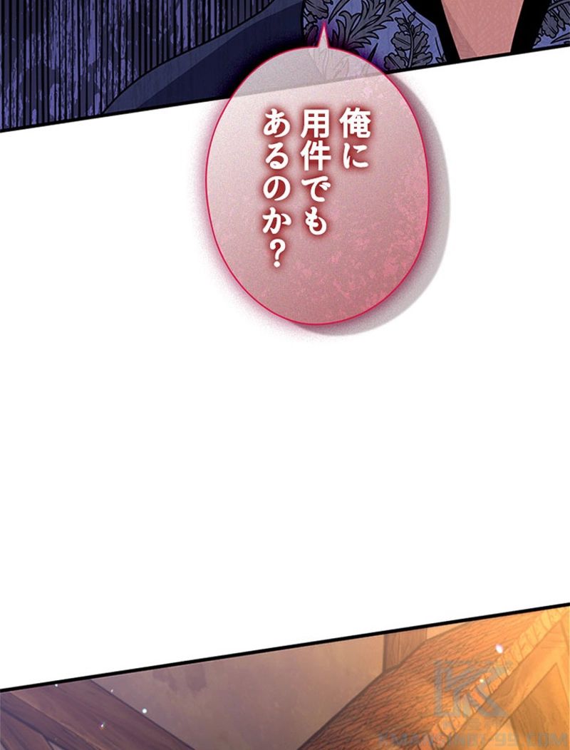 あなた！私、ストライキします 第73話 - Trang 26