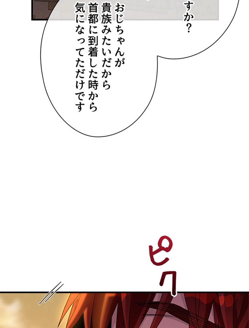 あなた！私、ストライキします 第73話 - Trang 31