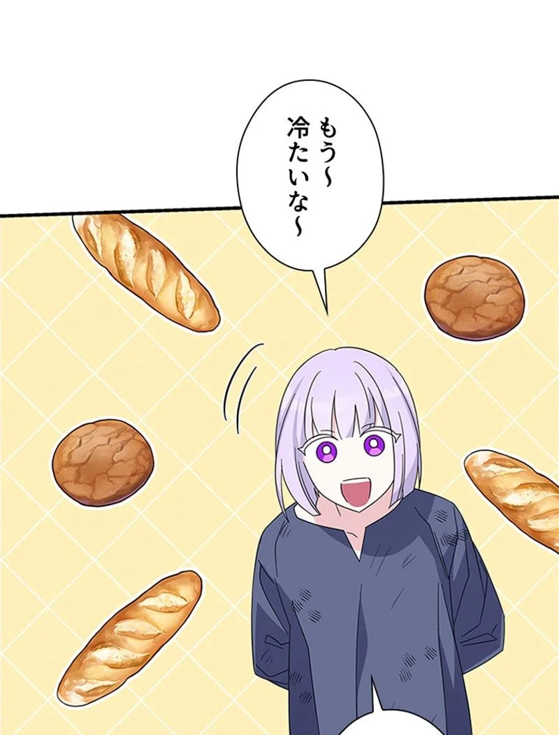 あなた！私、ストライキします 第73話 - Trang 33