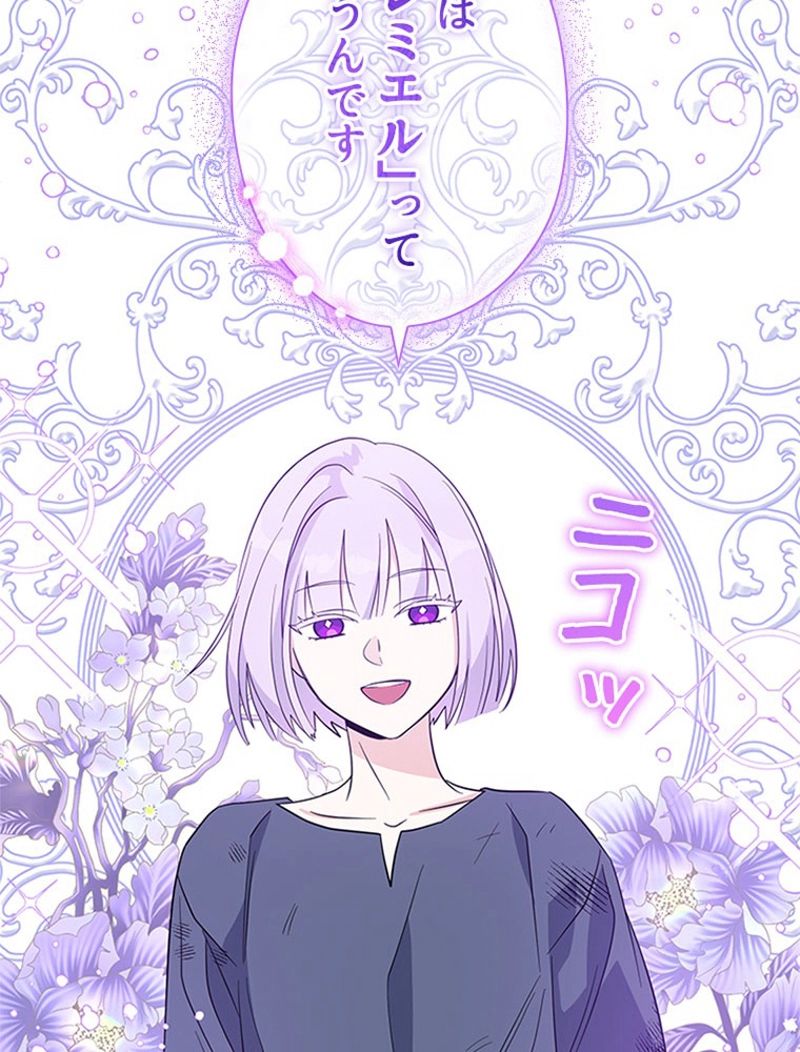 あなた！私、ストライキします 第73話 - Trang 37