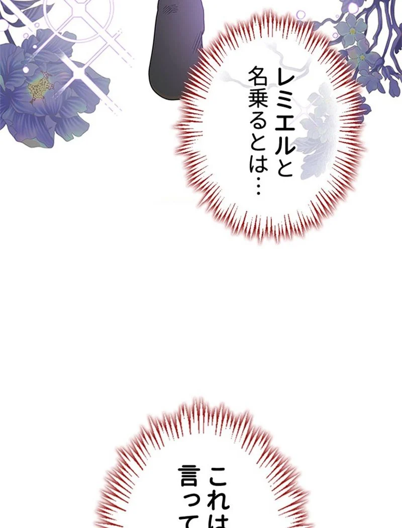 あなた！私、ストライキします 第73話 - Trang 39