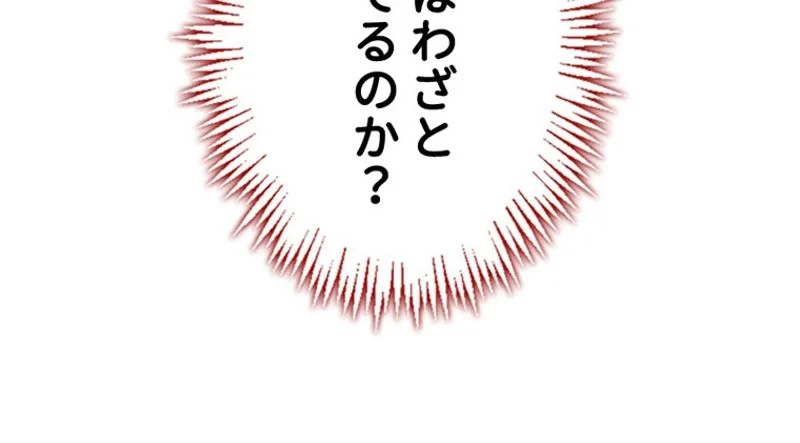 あなた！私、ストライキします 第73話 - Trang 40