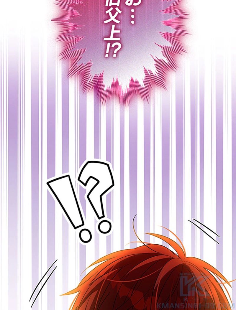 あなた！私、ストライキします 第73話 - Trang 5