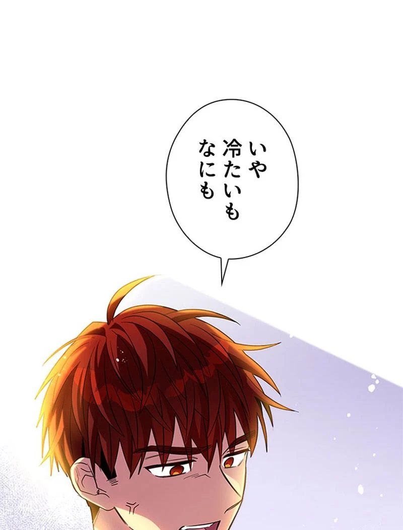 あなた！私、ストライキします 第73話 - Trang 51